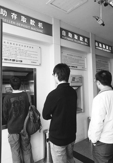 跨行手续费中外银行大相径庭 eastmoney.com