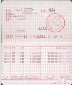 曾是银行柜员的刘馨爱_飞驶特银行柜员收入(2)