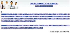 蒙牛牛奶被检岀强致癌物！23 / 作者:平安大叔 / 帖子ID:7016