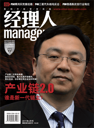 经理人