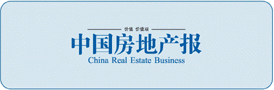 中国房地产报