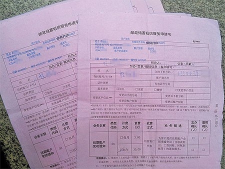 邮政银行收入证明模板_邮政银行员工收入(2)