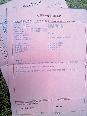 邮政银行收入证明模板_邮政银行员工收入(2)