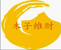 木子维财