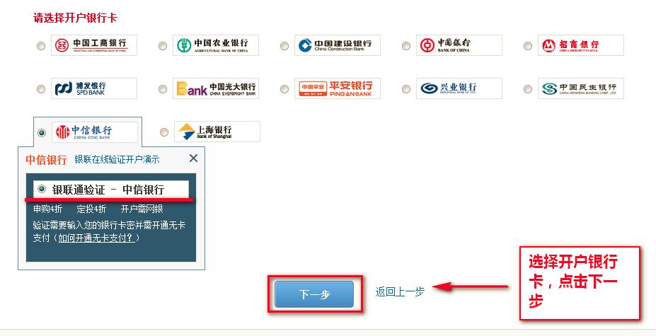 银行卡注册渠道