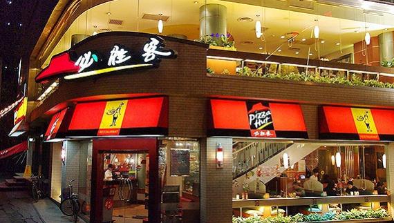 必勝客加盟_澳必勝客加盟店主集體起訴母公司