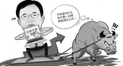  李大霄微博 高呼:中国股市重生了,您怎么看?_基