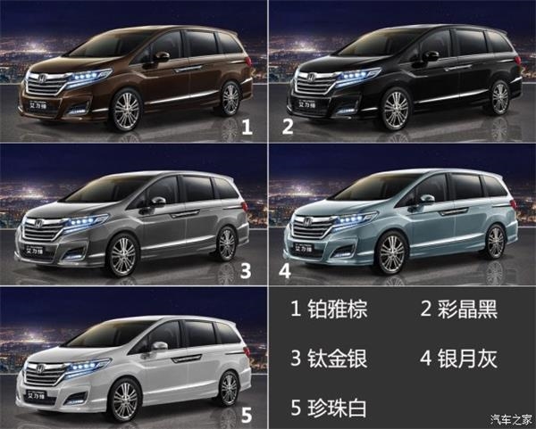 浏览原图 新艾力绅提供五种车身颜色:铂雅棕,彩晶黑,钛金银,银月灰