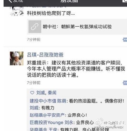 兴业全球吕琪:2016年难赚钱 奉劝投资人赎回基