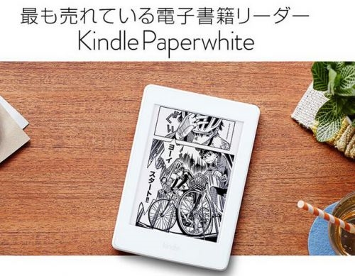为看漫画拼了 亚马逊日本推出32GB版Kindle