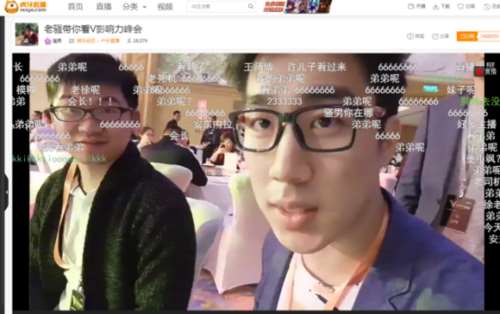 2016微博V影响力大奖 虎牙直播主播独揽三席