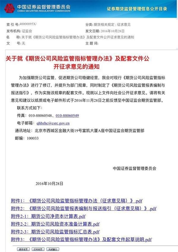 股指期货日内交易公司_期货风险准备金制度_公司期货交易管理制度