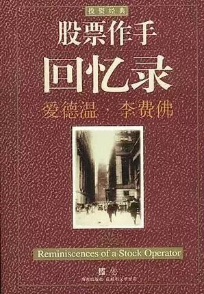 绝对经典：炒外汇入门书籍推荐