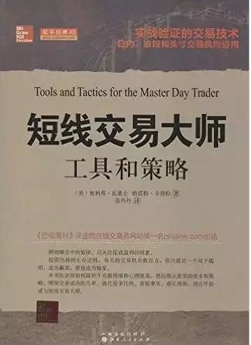 绝对经典：炒外汇入门书籍推荐