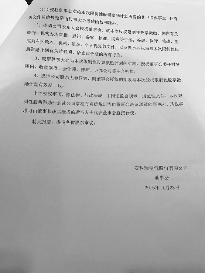 收入证明_营业收入考核(2)