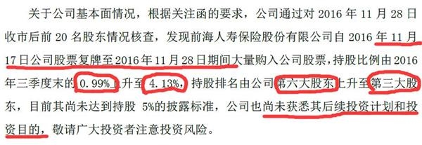 <strong>2、中金研报提前预判格力被举牌</strong>