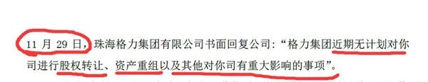 <strong>2、中金研报提前预判格力被举牌</strong>