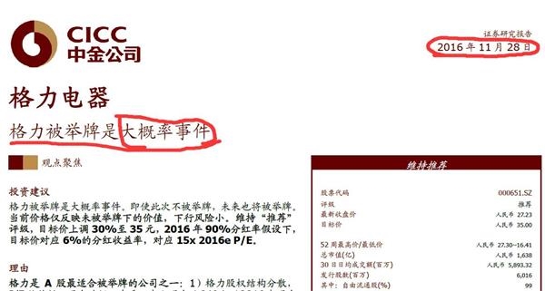 <strong>3、董明珠之前定增收购预防失败</strong>