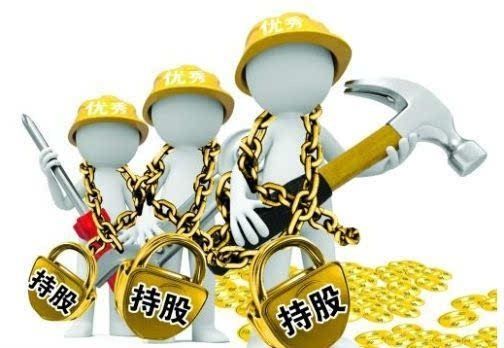 北京市属国企员工持股试点启动相关混改标的或受益 _ 东方财富网(Eastmoney.com)