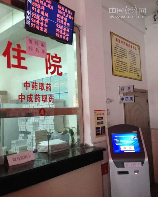 互联网+给百姓生活带来便利 _ 财经频道 _ 东