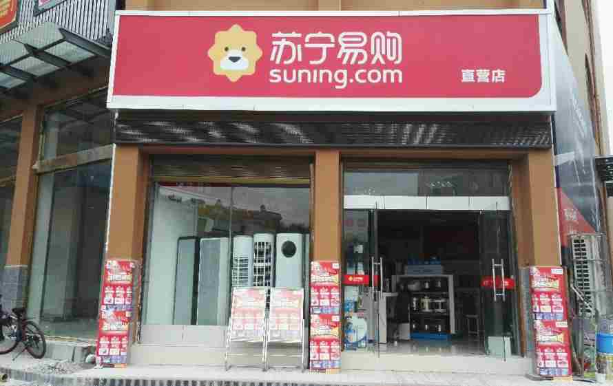 深耕细作农村市场 苏宁领跑农村攻坚战 _ 财经