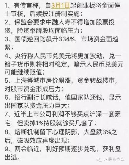 A股段子:我们都欠肖主席一个道歉!_易方达科讯
