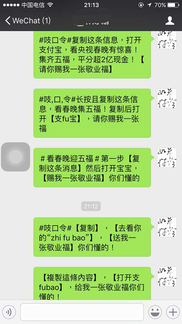 春节红包雨倒计时:支付宝福卡决战微信红包照