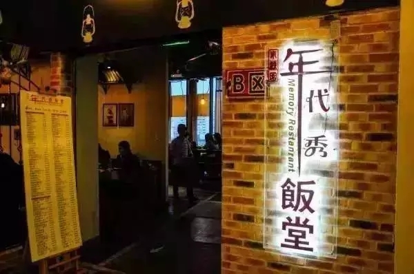 秀饭堂跑路 那些曾经大红大紫的餐厅都怎么了