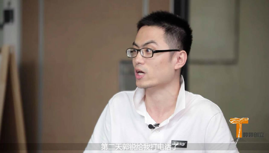 生意专家创始人郭锐 熟并不能生巧,激情才能 eastmoney.com