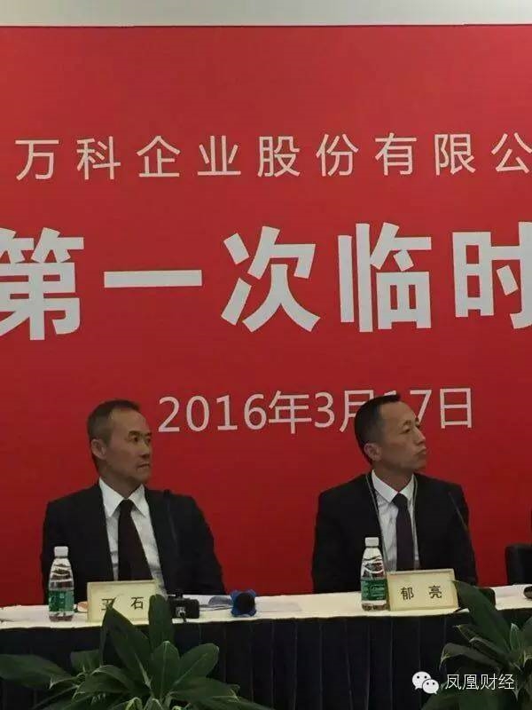 直击万科股东大会七大爆点 宝能投出价值19亿