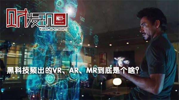 什么是VR技术 (什么是vr技术)