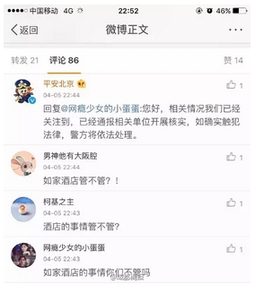 刚以110亿卖身国企的如家,现在却爆出女生在其旗下酒店遭劫持!
