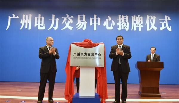 广州电力交易中心完成注册 六大股东出资3000