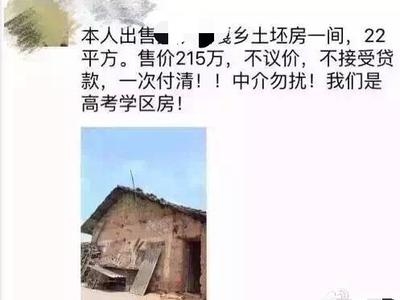 去那儿买房!江苏湖北考生进北大清华希望大增