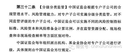 专户子公司四大风控指标 