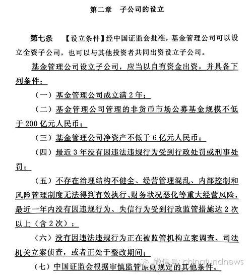 基金君重点解读几条 