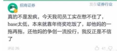 证券业发展前景_证券业员工收入(3)