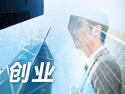 创业-400x300.jpg