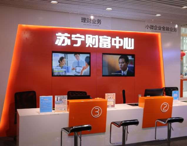 传统金融体系分化 苏宁金融强化科技金融战略