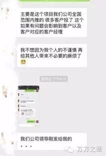 揭秘明星衣橱融资风波：记者家人受牵连，微信聊天记录曝光！