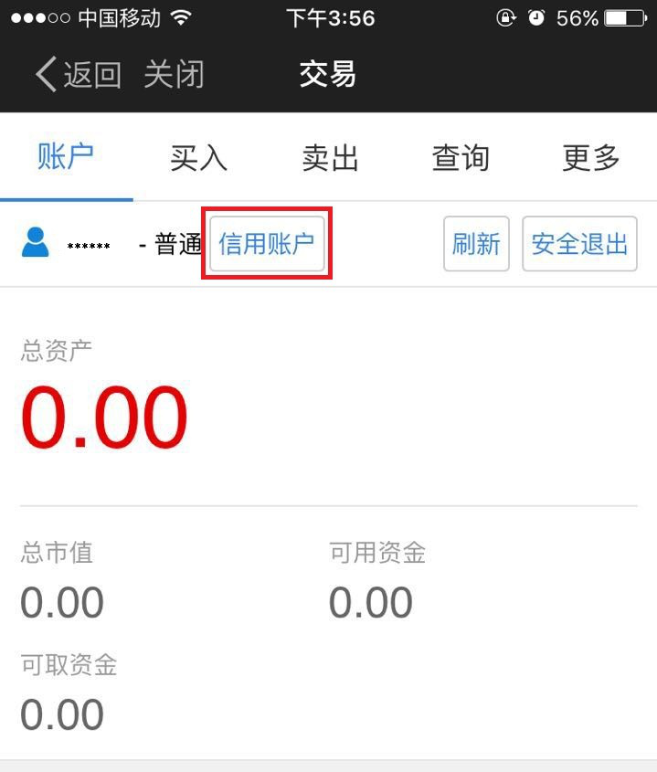 东方财富证券融资融券账户开户步骤 _ 财经频