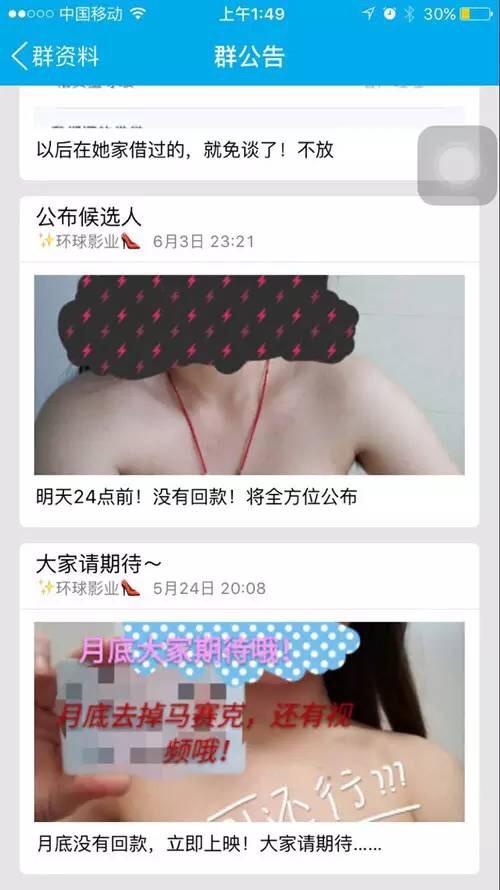 大学生借贷市场乱象再生:裸照做借条 不还就曝光?