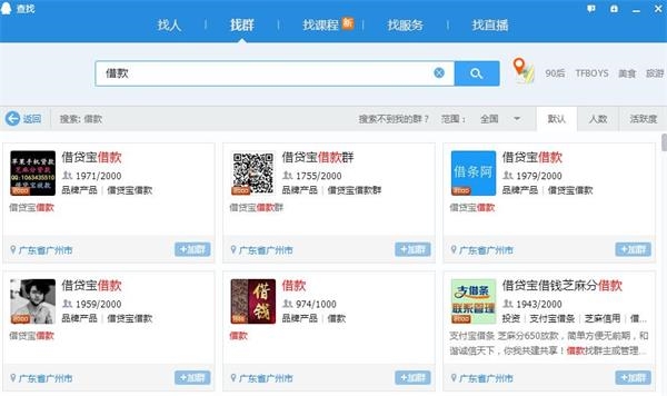 大学生借贷市场乱象再生:裸照做借条 不还就曝光?