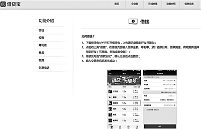 借贷宝上“假熟人”放高利贷 欠款人遭裸照要挟还钱