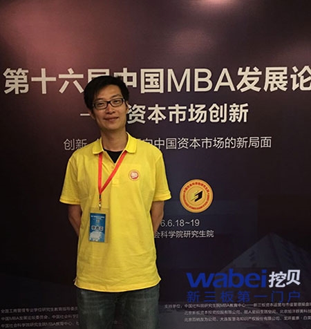 金居股份蔡奇霖:企业挂牌新三板的意义并非卖