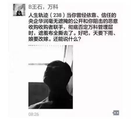 王石如何将自己变成万科往事？