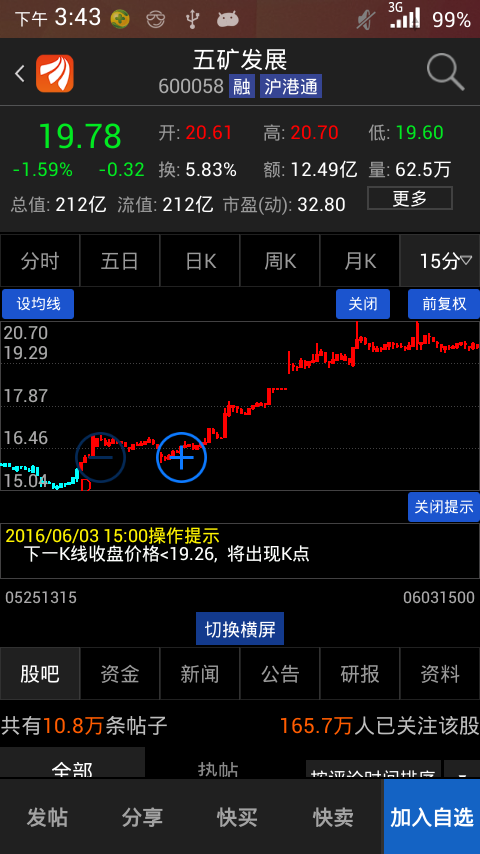 东方财富操盘机器人使用说明手册