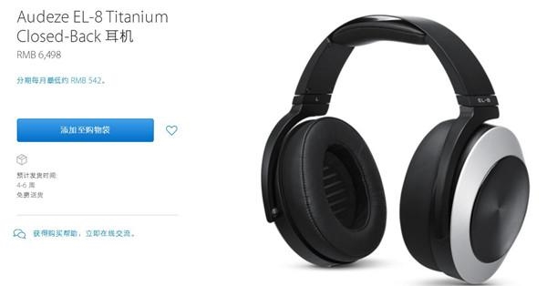 比手机还贵!苹果中国官网开卖iPhone 7耳机 _