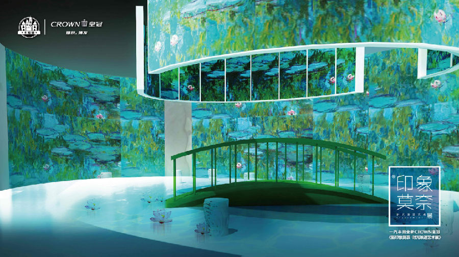 CROWN皇冠《新印象莫奈:时光映迹艺术展》