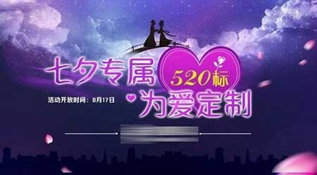 与"钱"约会才是过七夕的正确姿势